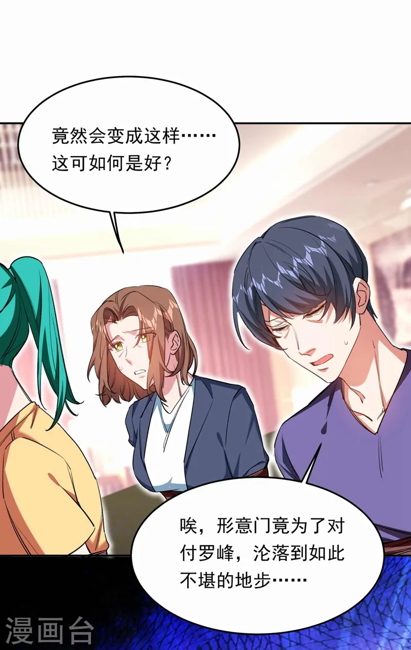 第127话 战书已下达 第20页