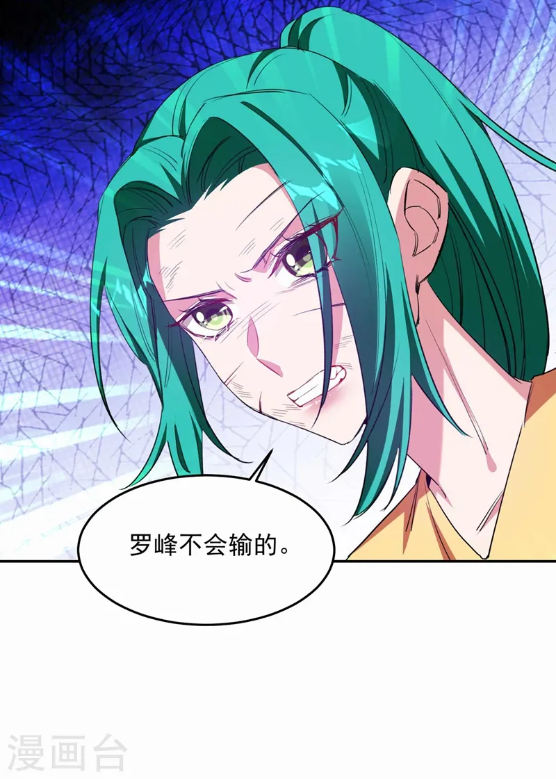 第127话 战书已下达 第21页