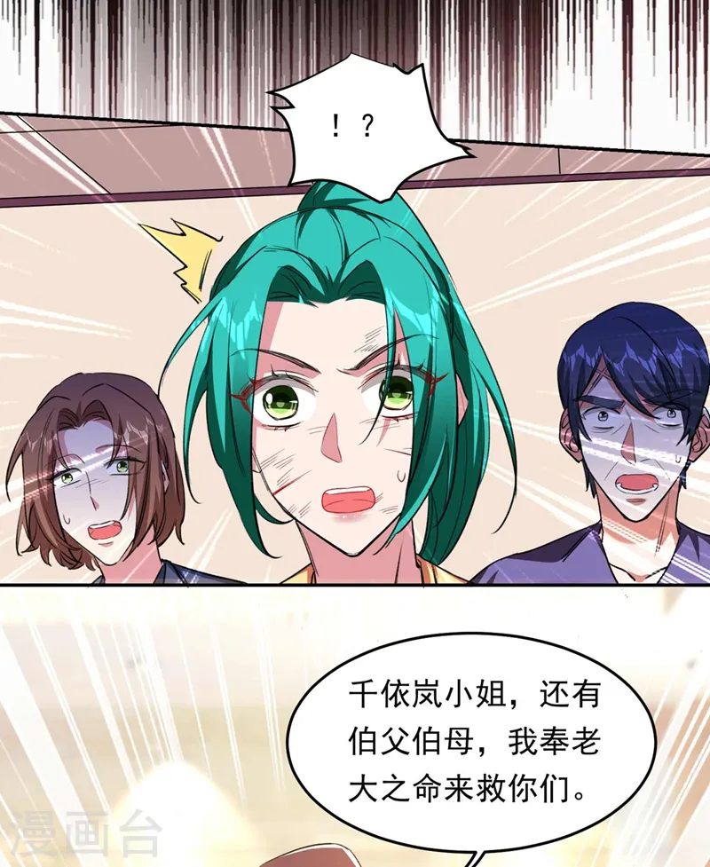 第127话 战书已下达 第24页