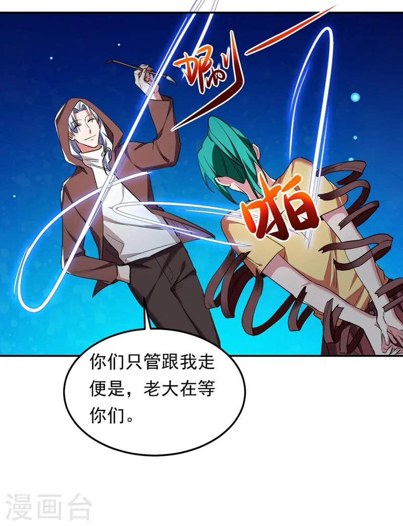 第127话 战书已下达 第27页
