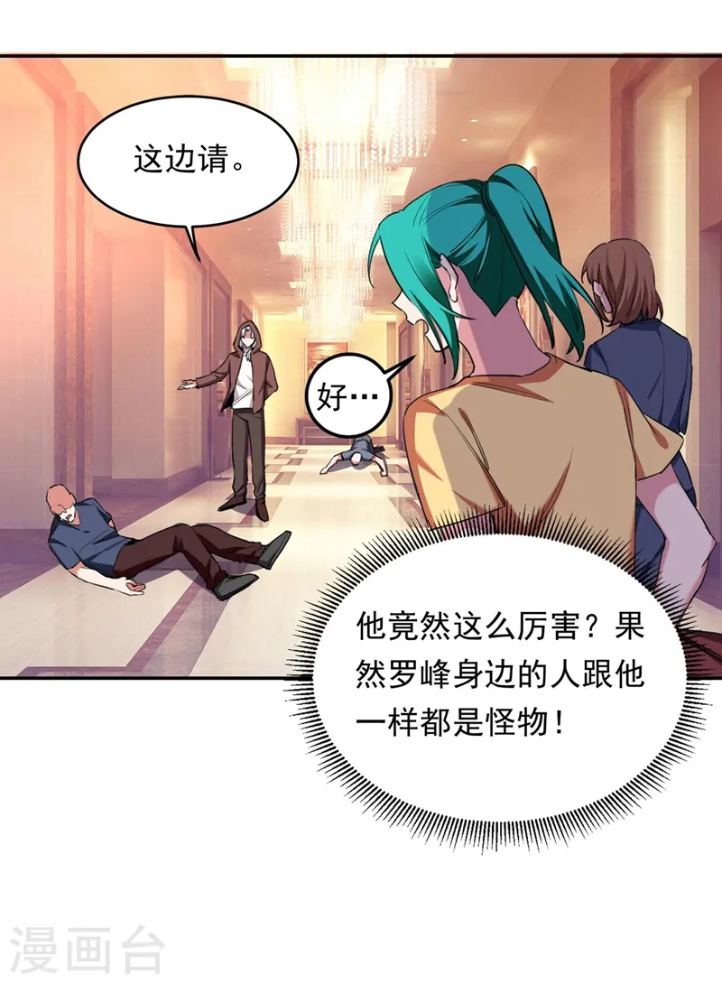 第127话 战书已下达 第29页