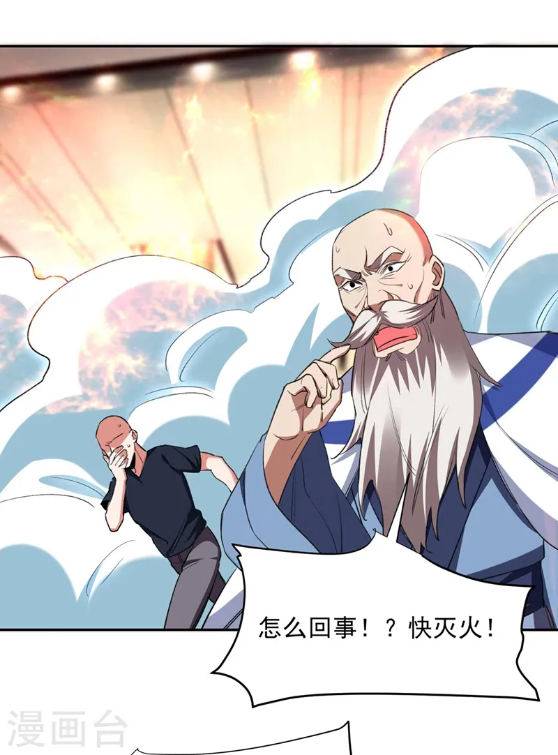 第127话 战书已下达 第30页