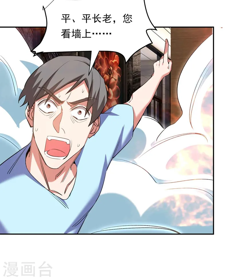 第127话 战书已下达 第31页