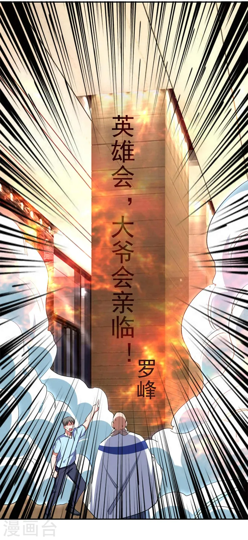 第127话 战书已下达 第32页