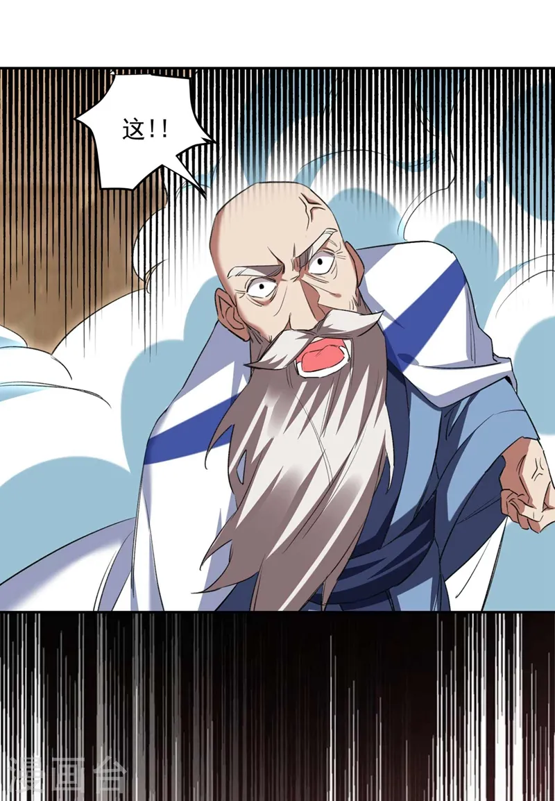 第127话 战书已下达 第33页