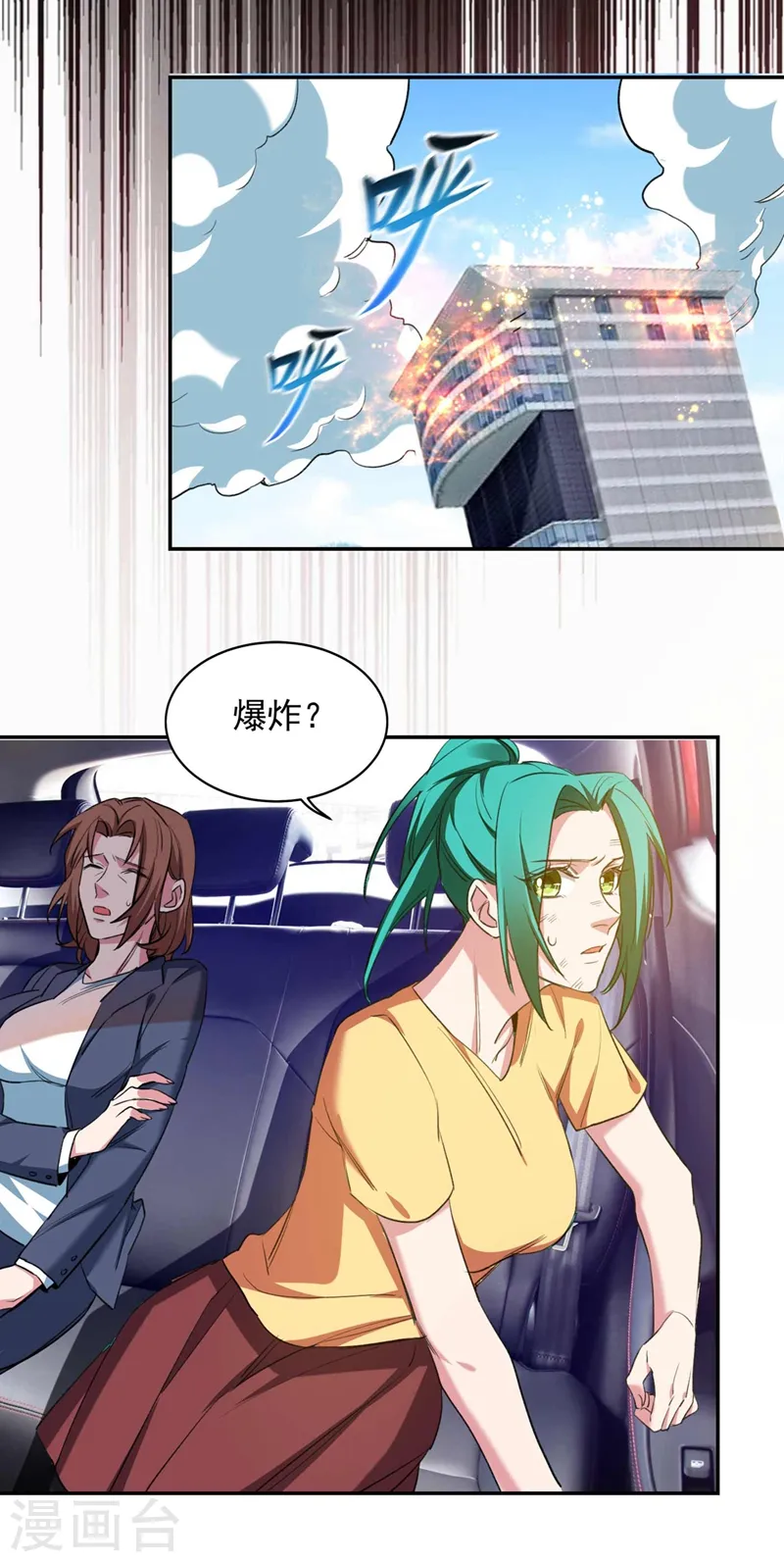 第127话 战书已下达 第34页