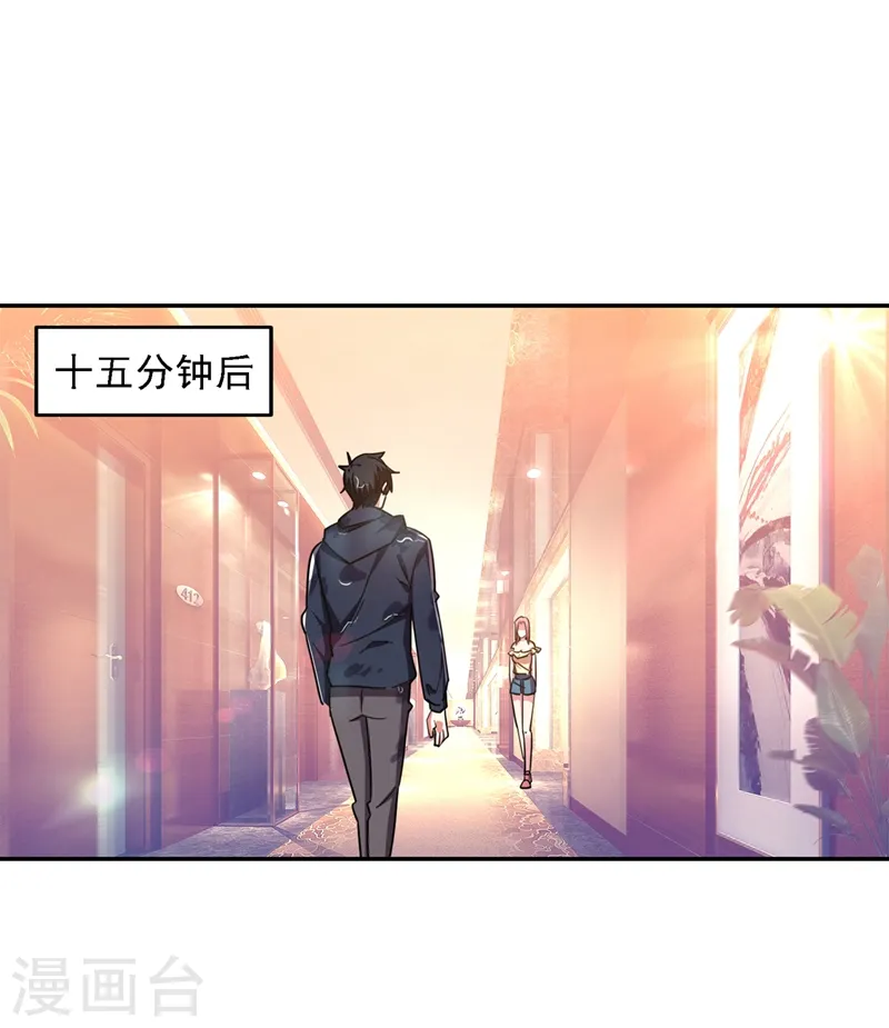 第125话 共同对抗英雄会 第1页