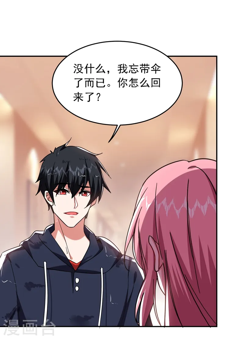 第125话 共同对抗英雄会 第3页