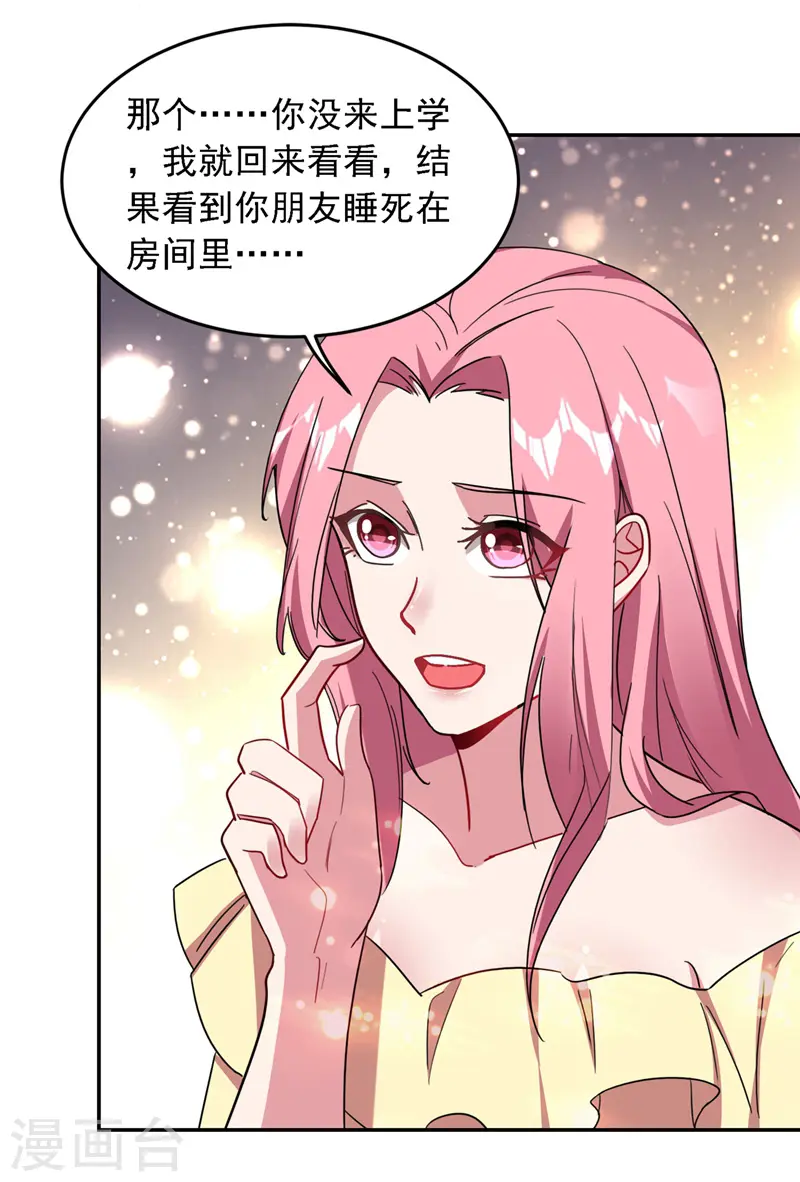 第125话 共同对抗英雄会 第4页