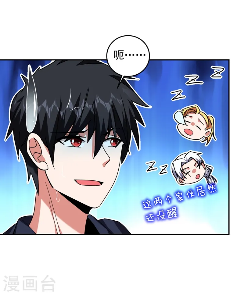 第125话 共同对抗英雄会 第5页