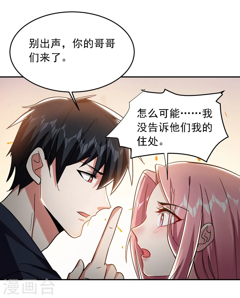 第125话 共同对抗英雄会 第11页