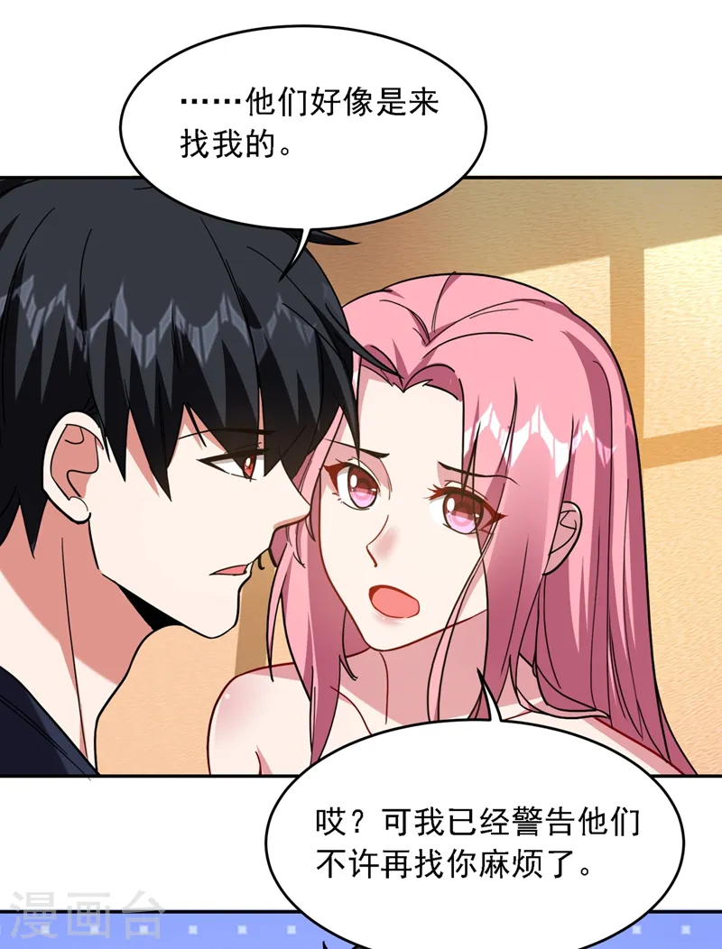 第125话 共同对抗英雄会 第12页