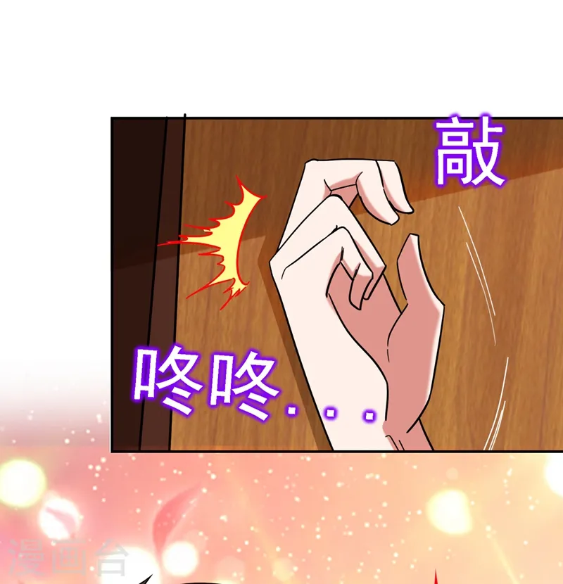 第125话 共同对抗英雄会 第15页
