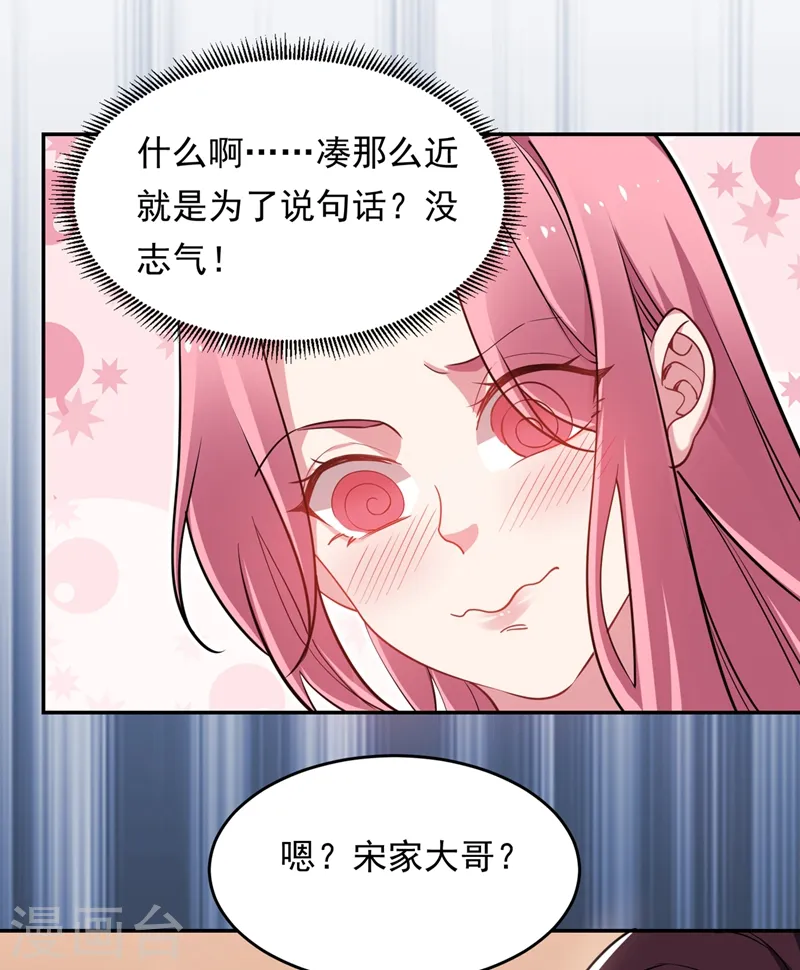 第125话 共同对抗英雄会 第20页