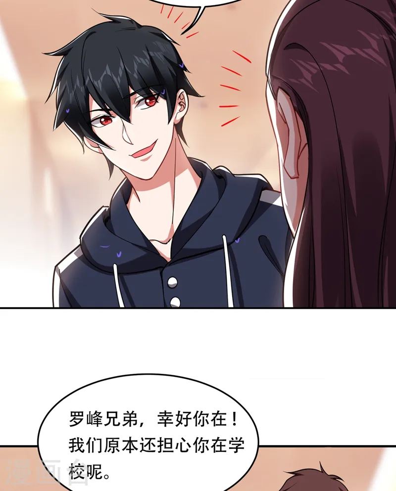 第125话 共同对抗英雄会 第21页