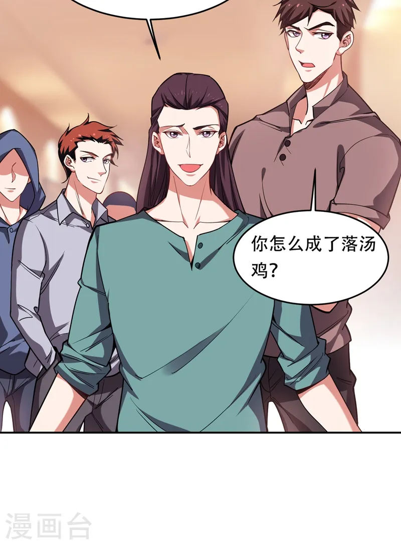 第125话 共同对抗英雄会 第22页