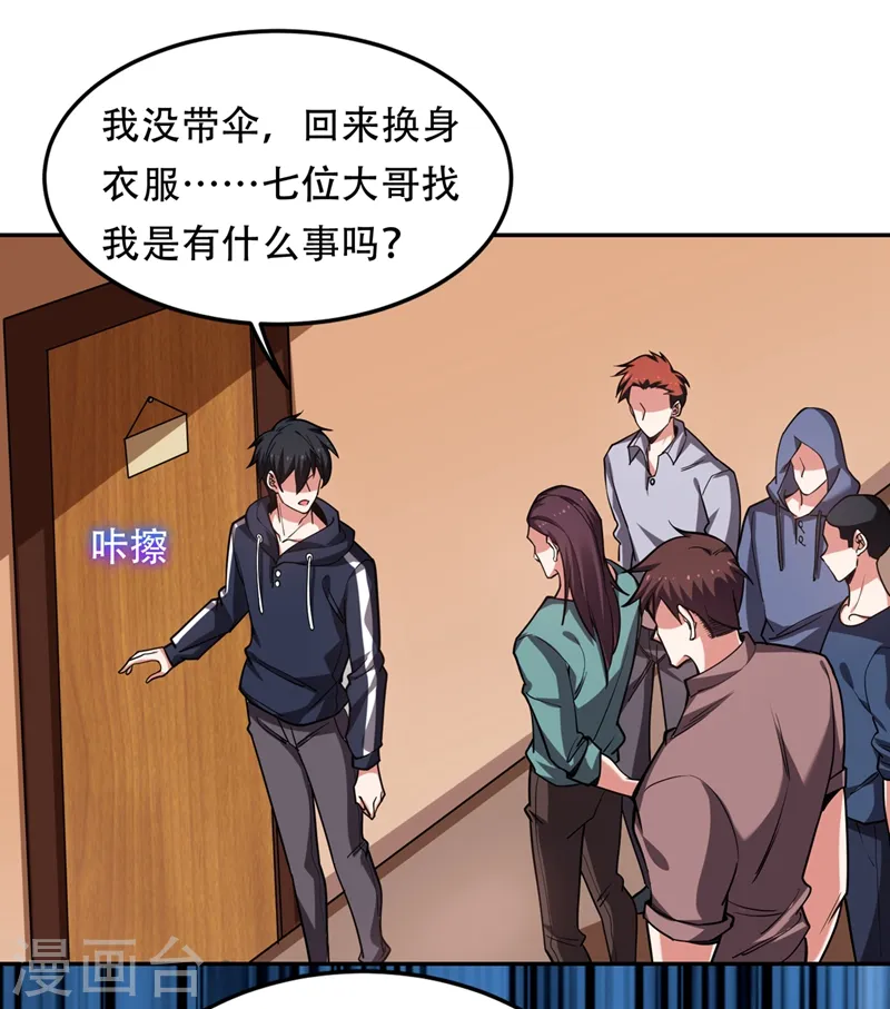 第125话 共同对抗英雄会 第23页