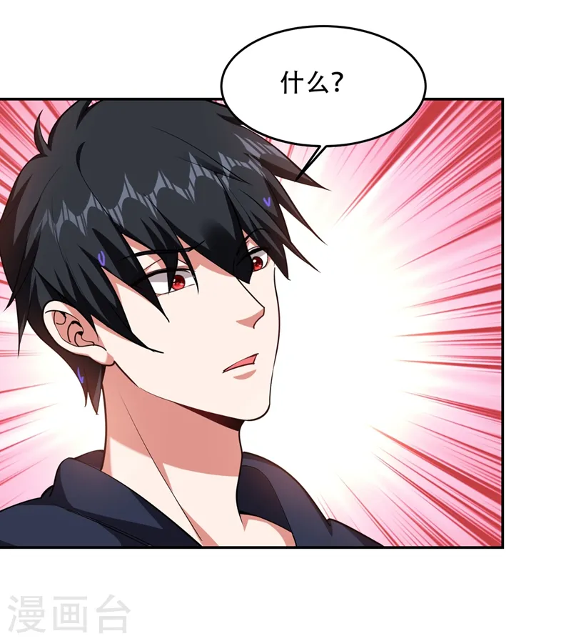 第125话 共同对抗英雄会 第25页