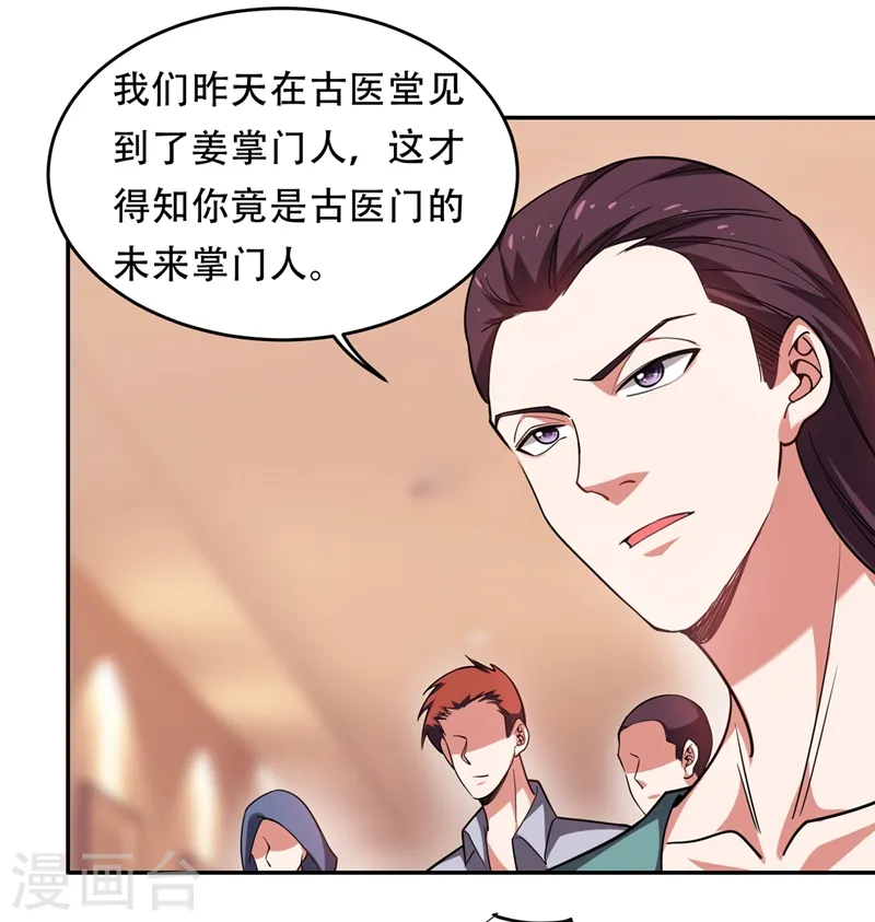 第125话 共同对抗英雄会 第26页