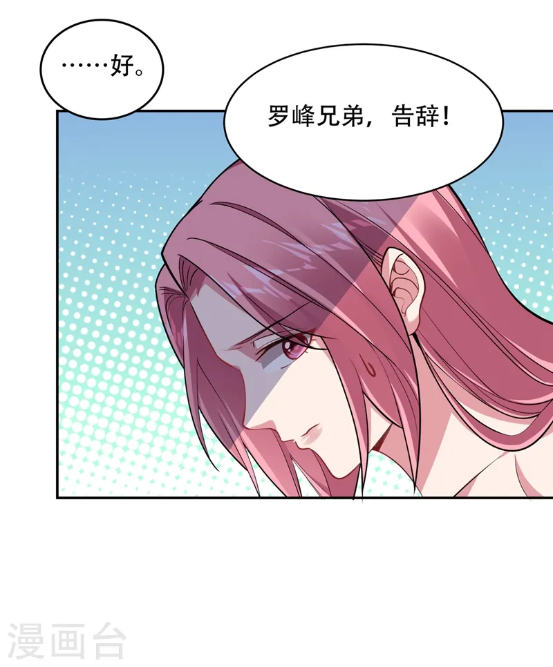 第126话 你们想招揽我？ 第1页
