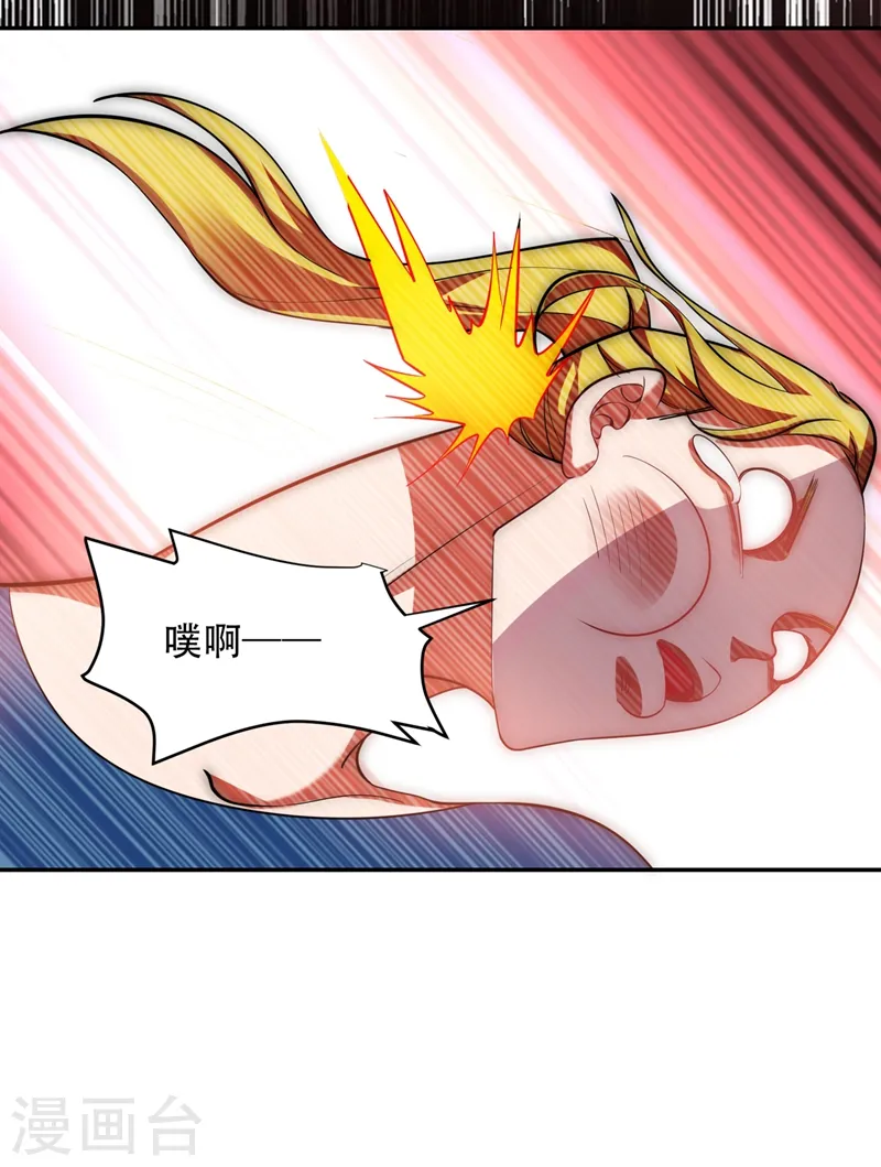 第126话 你们想招揽我？ 第10页