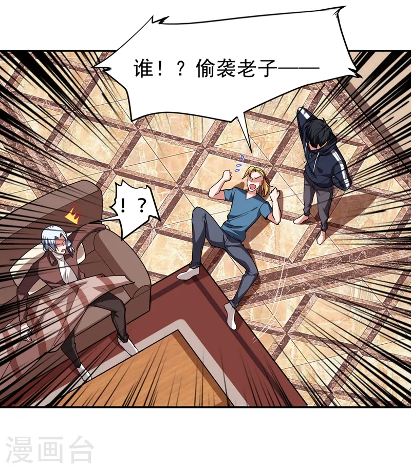 第126话 你们想招揽我？ 第11页