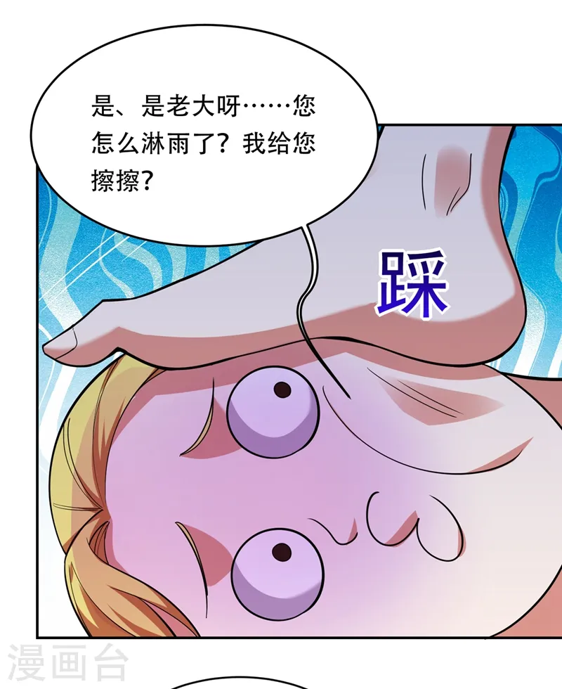 第126话 你们想招揽我？ 第12页