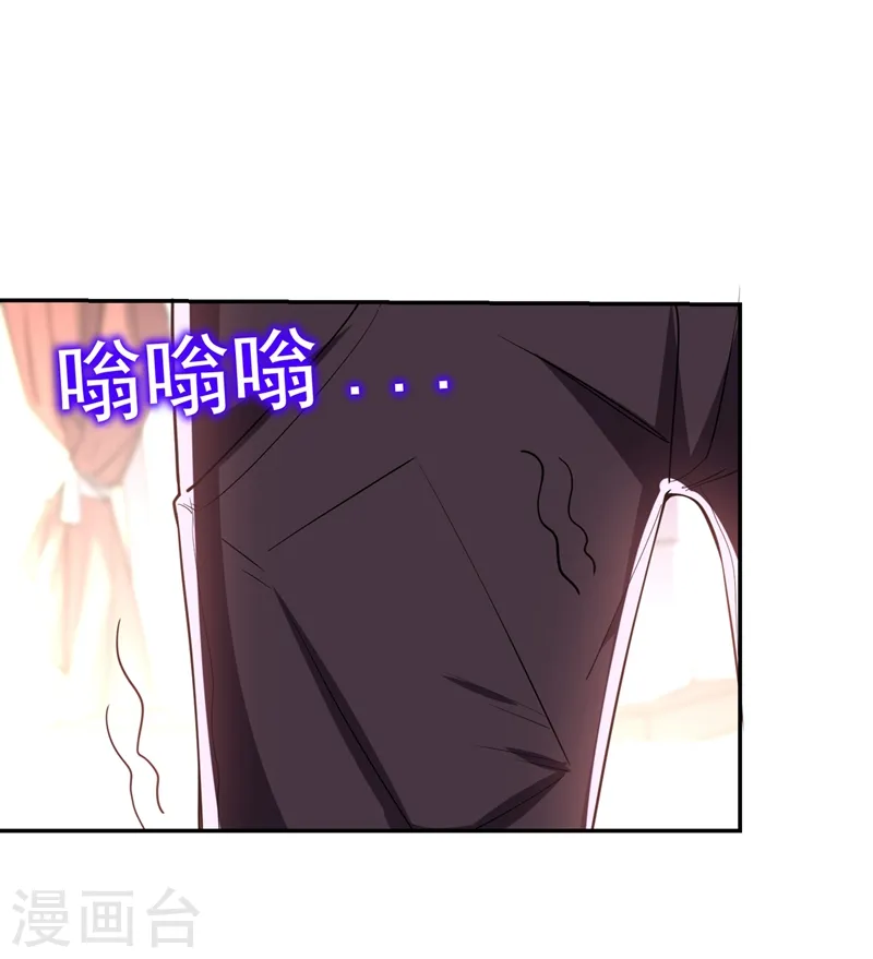 第126话 你们想招揽我？ 第17页