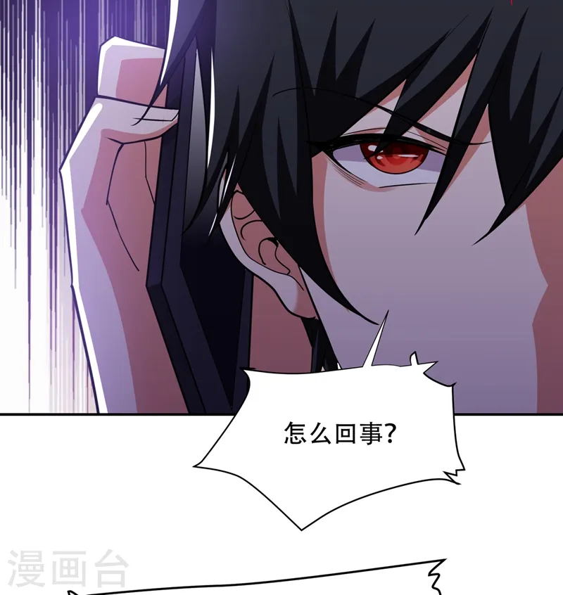 第126话 你们想招揽我？ 第19页