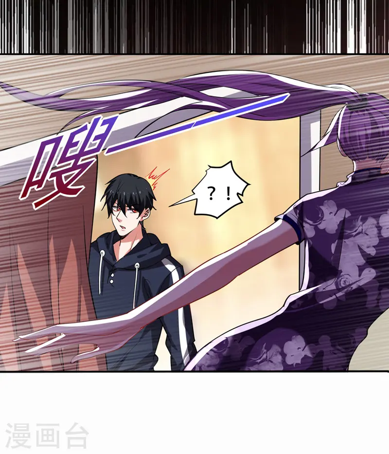 第126话 你们想招揽我？ 第21页
