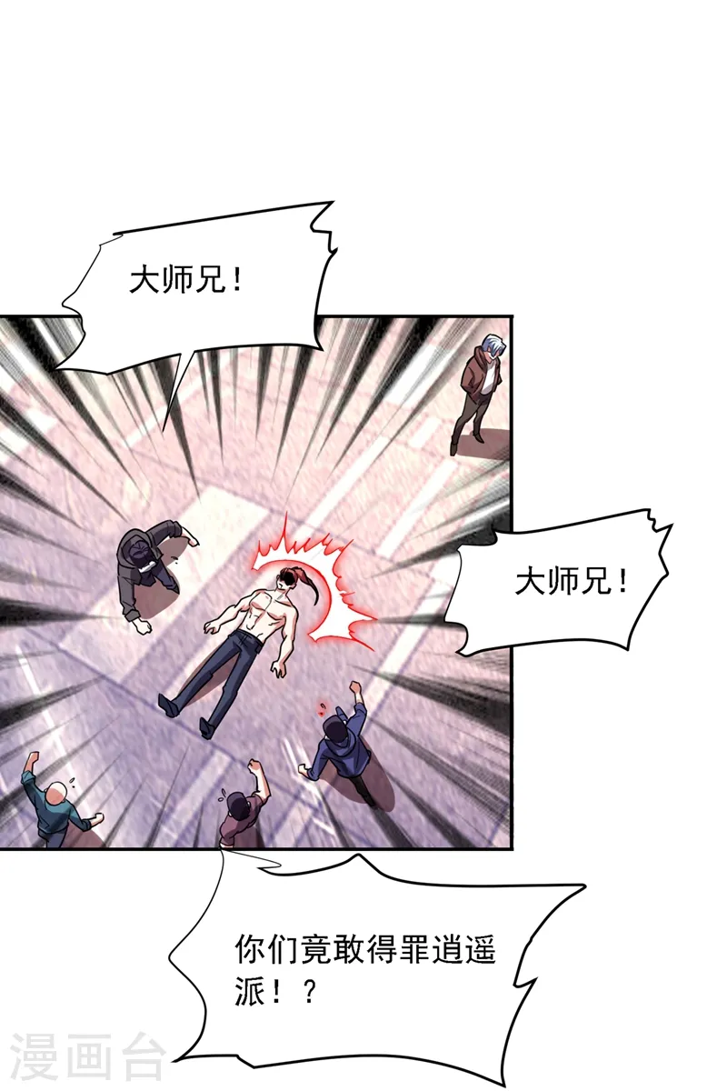第121话 这是我唯一能做的事 第1页