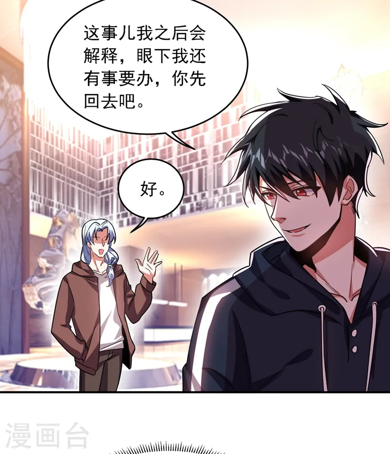 第121话 这是我唯一能做的事 第5页