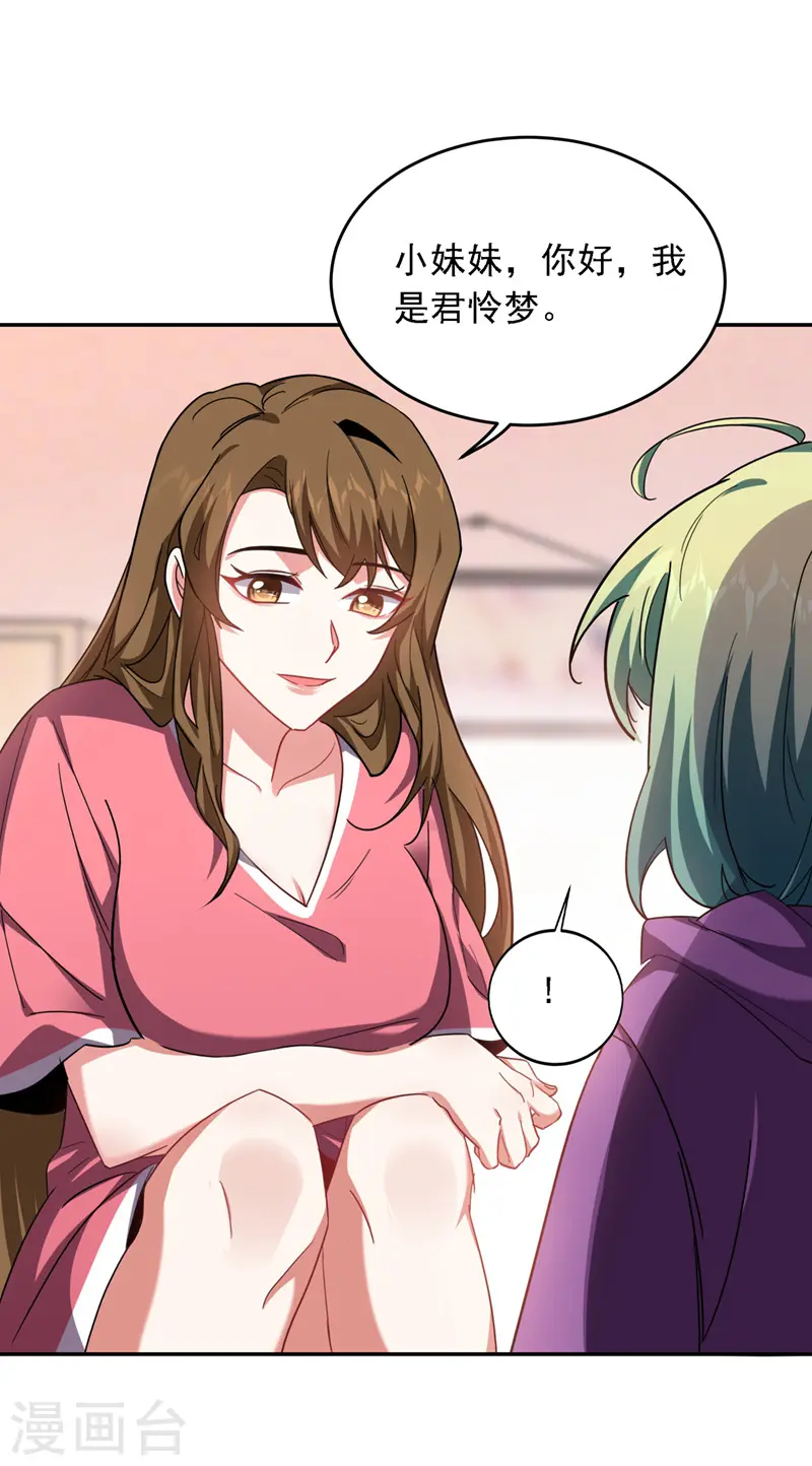 第121话 这是我唯一能做的事 第10页