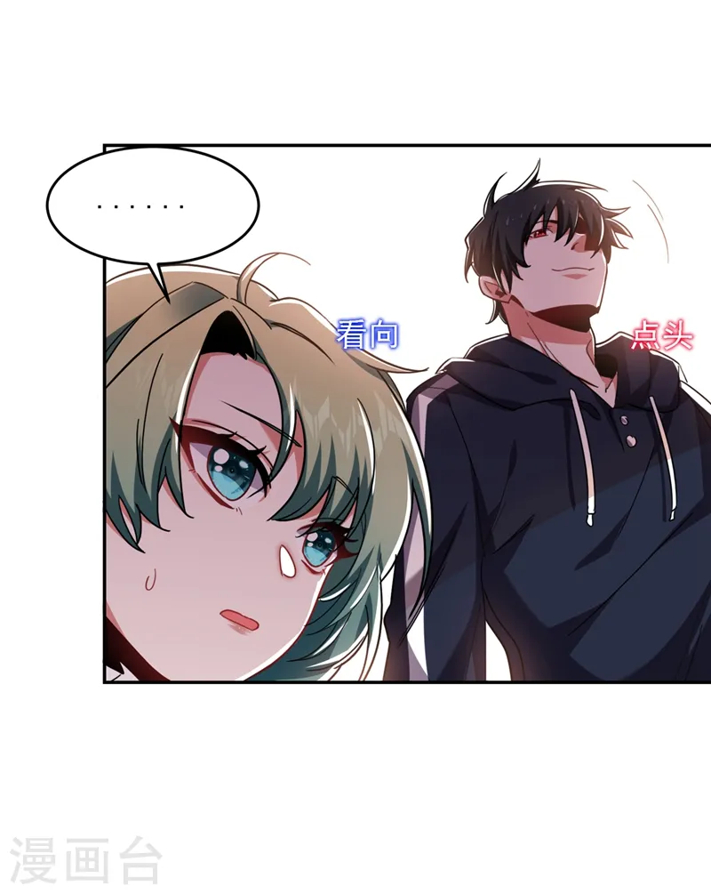 第121话 这是我唯一能做的事 第11页