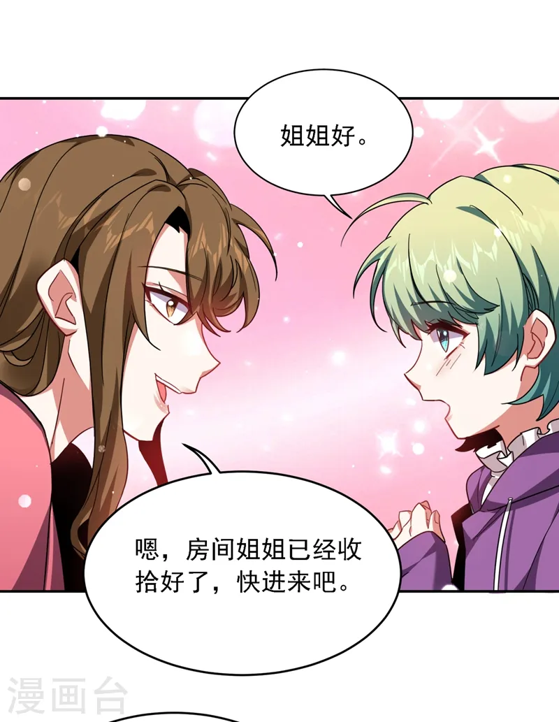 第121话 这是我唯一能做的事 第12页