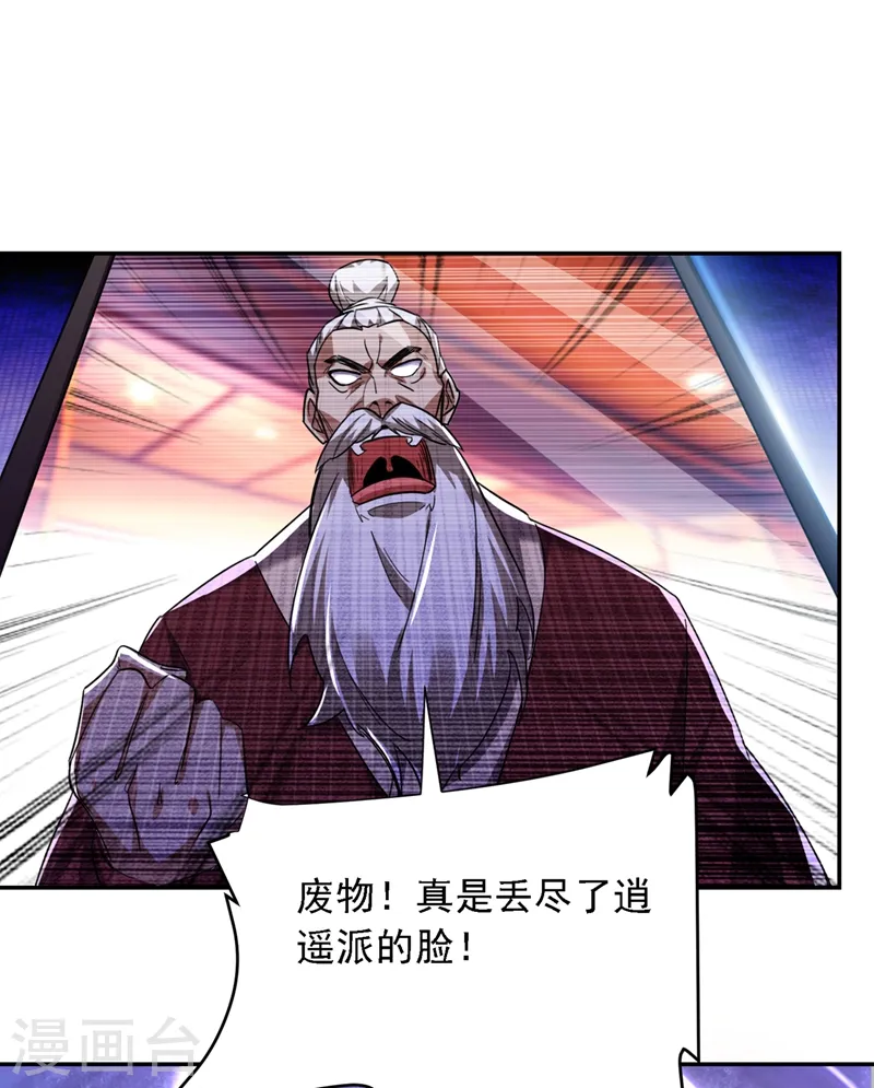 第121话 这是我唯一能做的事 第16页