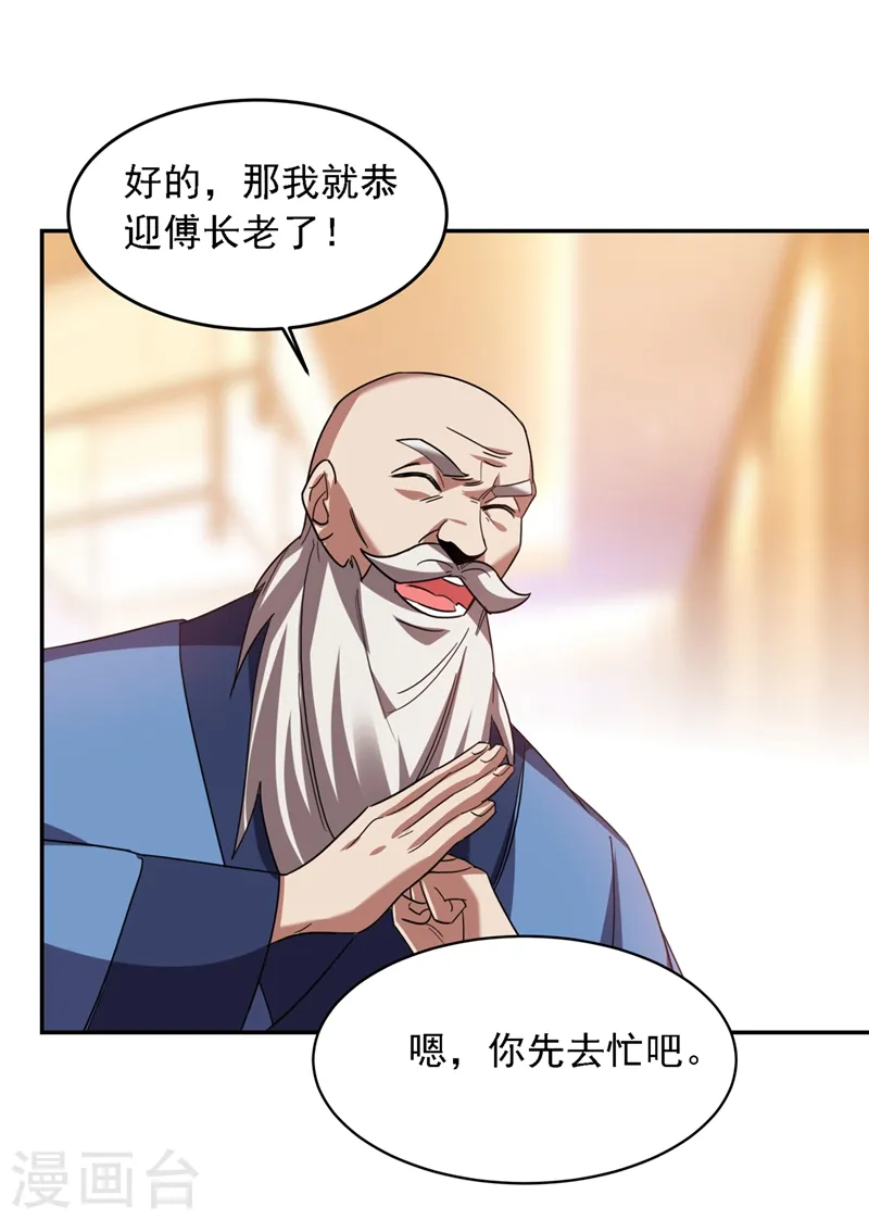 第121话 这是我唯一能做的事 第21页