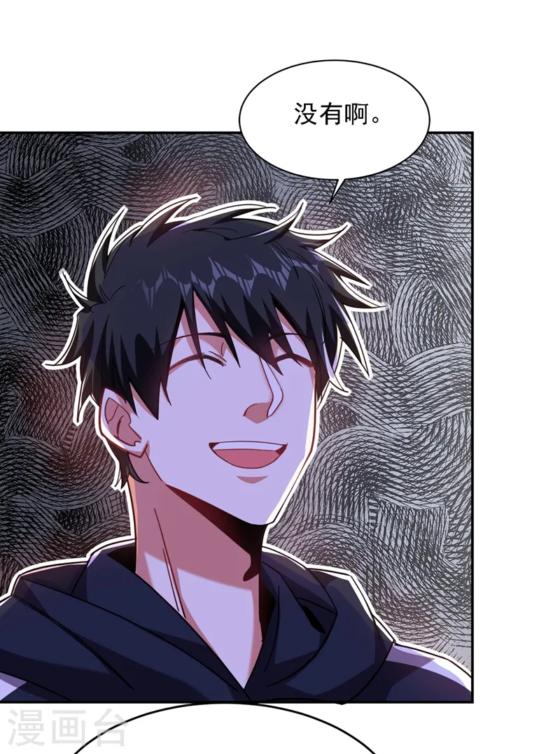 第121话 这是我唯一能做的事 第29页