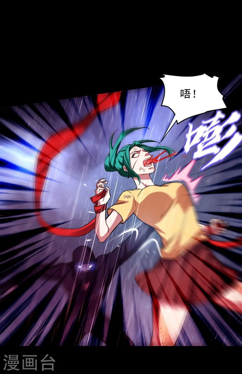 第124话 形意门，找死！ 第1页