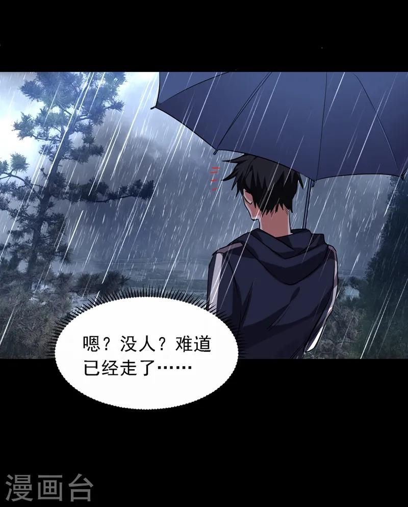第124话 形意门，找死！ 第9页
