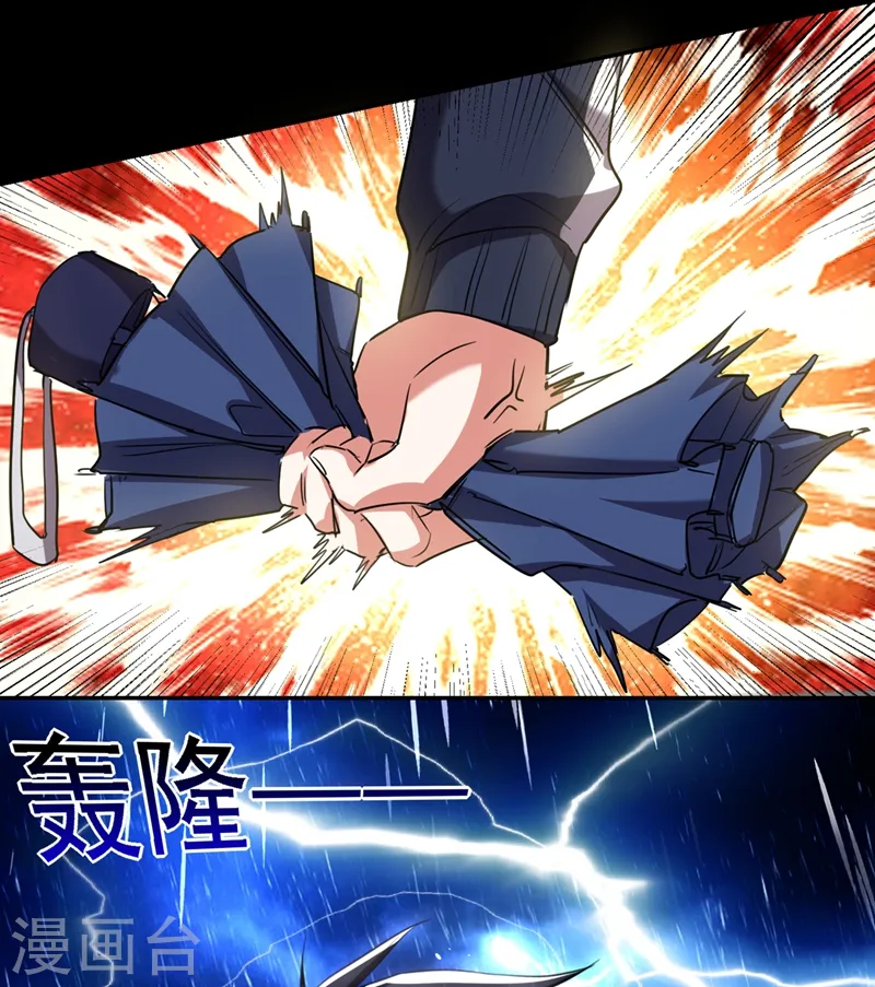 第124话 形意门，找死！ 第12页