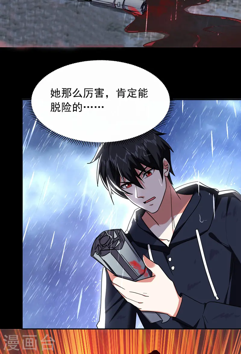 第124话 形意门，找死！ 第15页