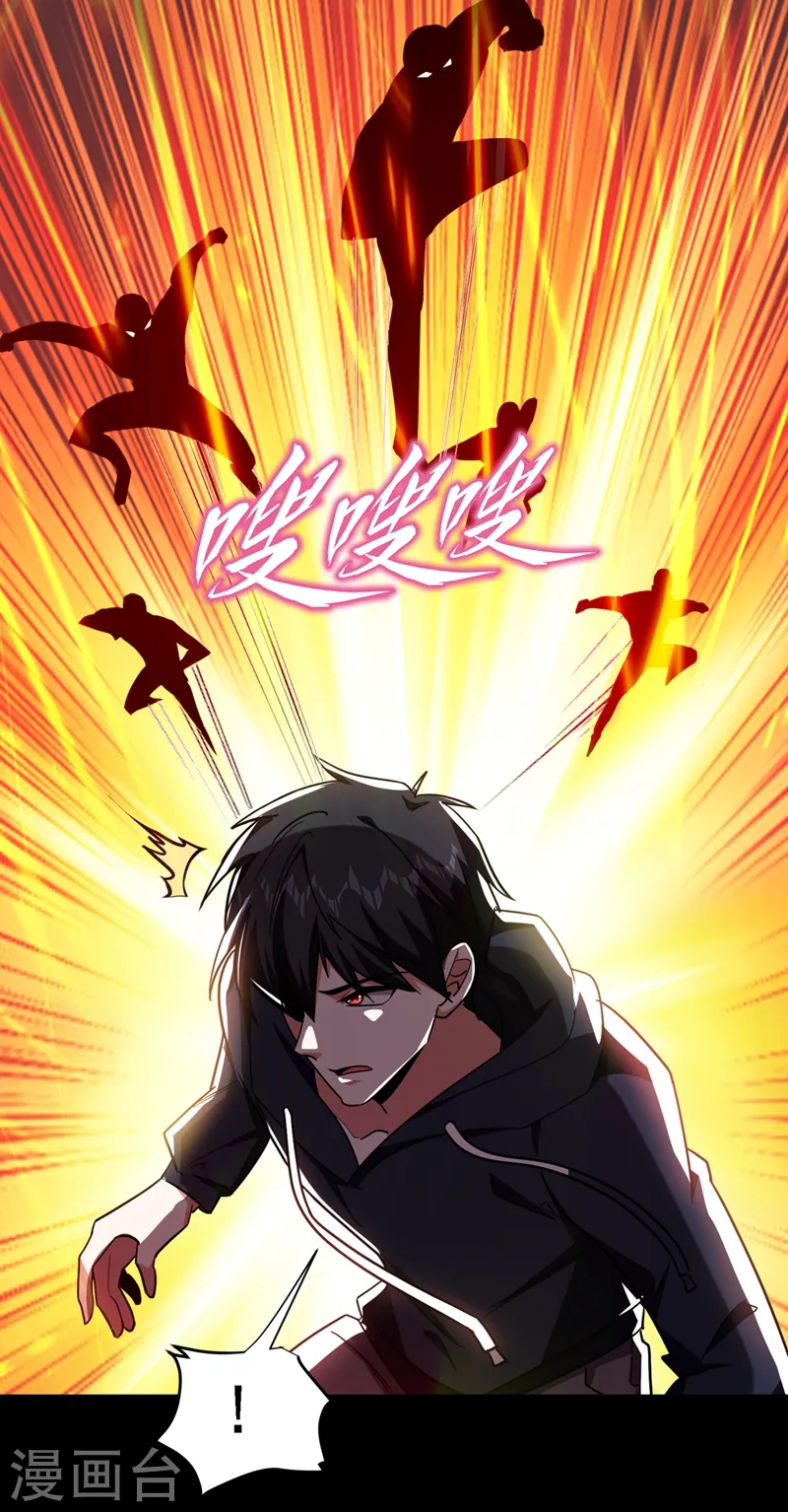 第124话 形意门，找死！ 第16页