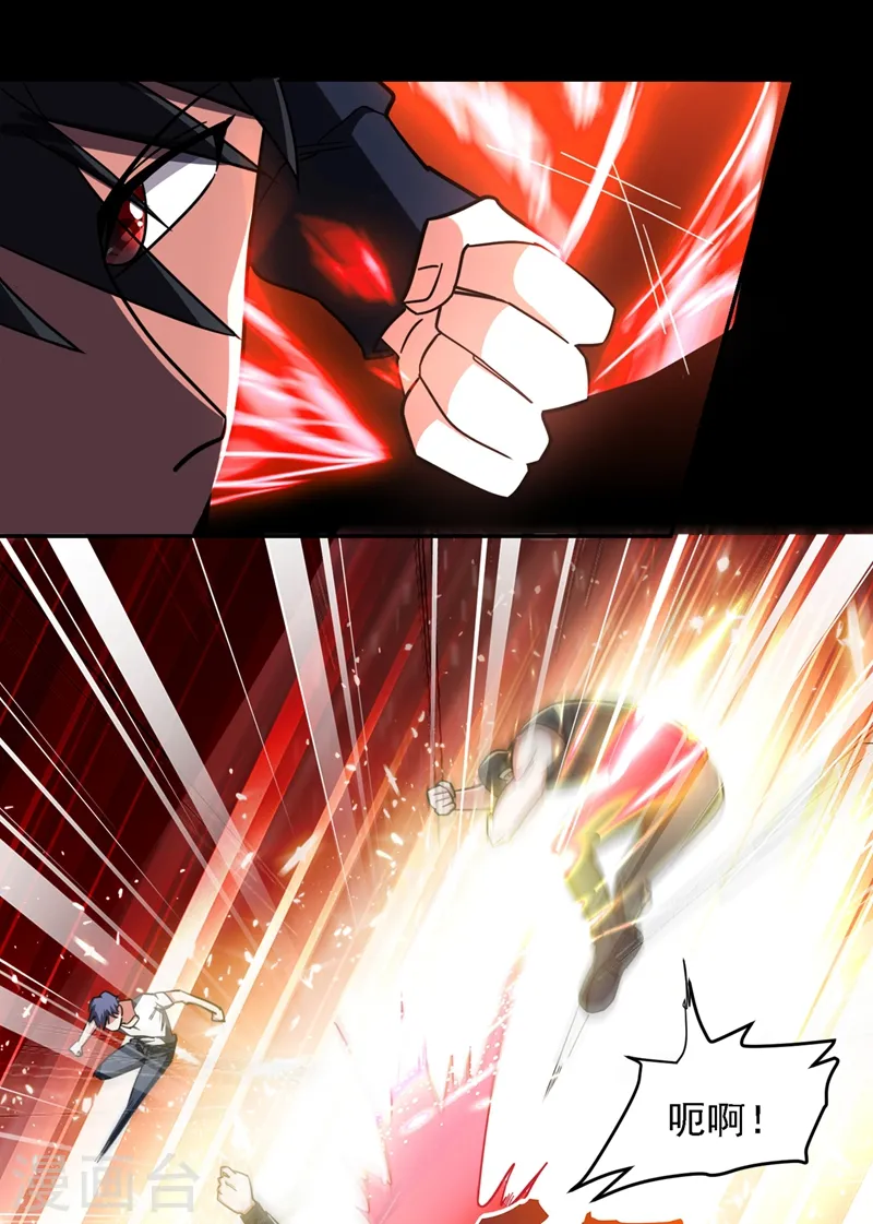 第124话 形意门，找死！ 第17页