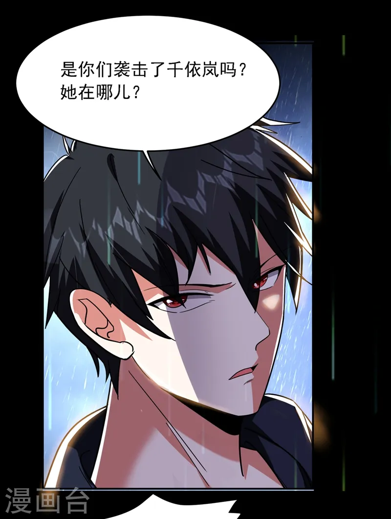 第124话 形意门，找死！ 第20页
