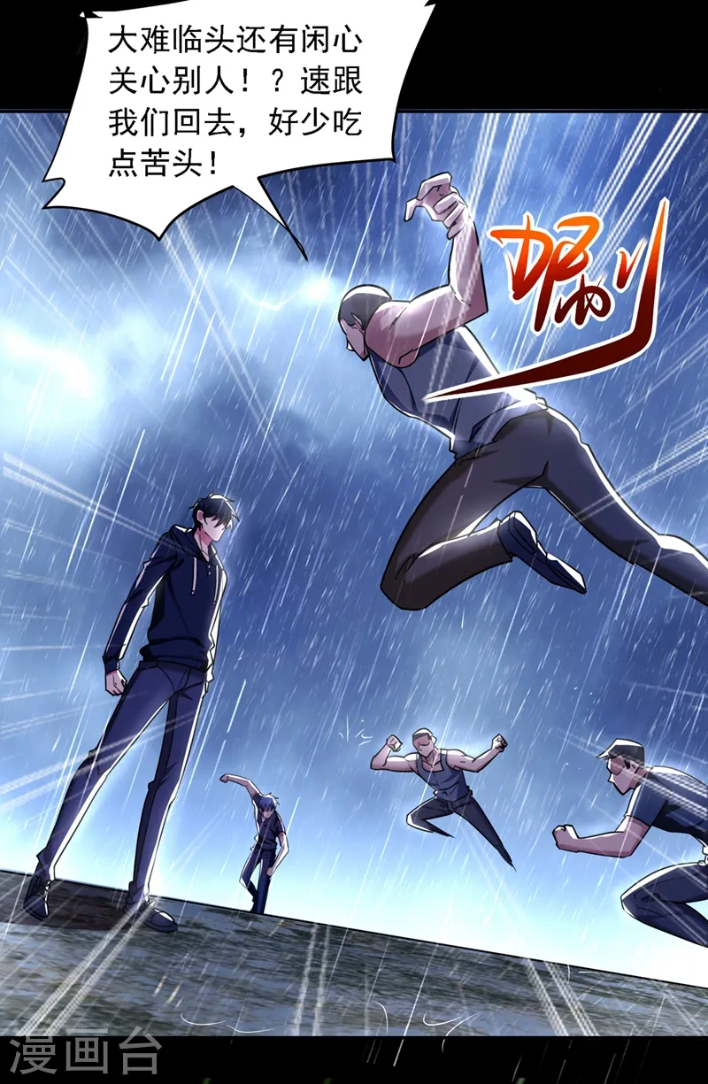 第124话 形意门，找死！ 第21页