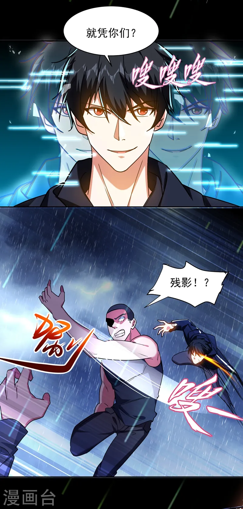 第124话 形意门，找死！ 第22页