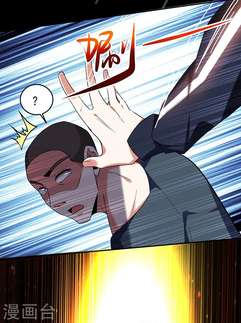 第124话 形意门，找死！ 第23页
