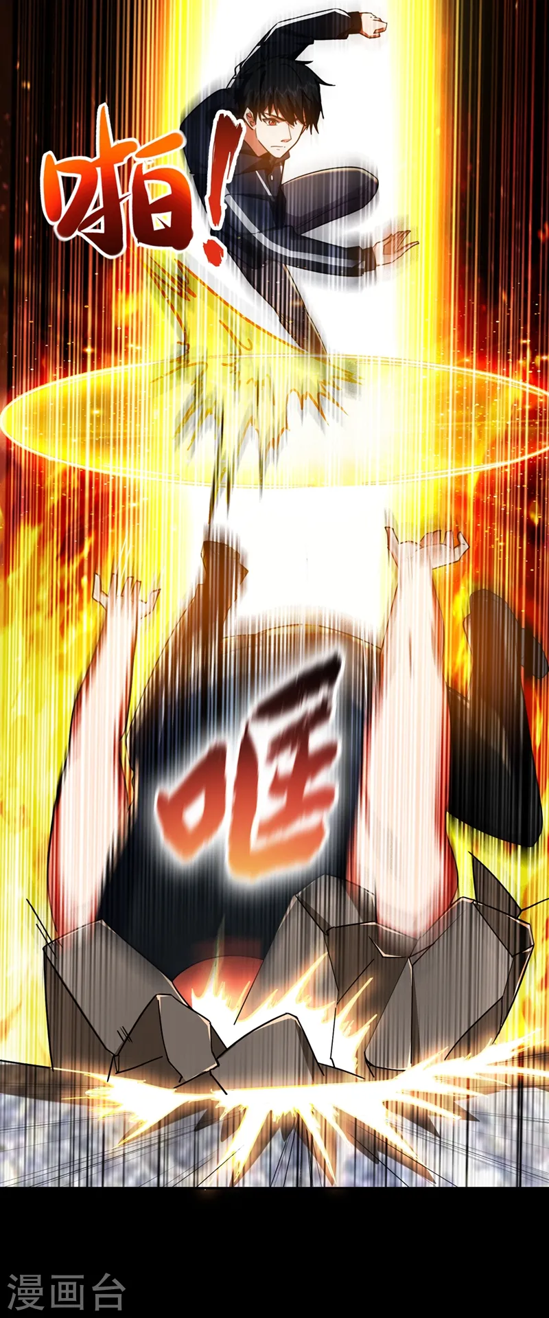 第124话 形意门，找死！ 第24页