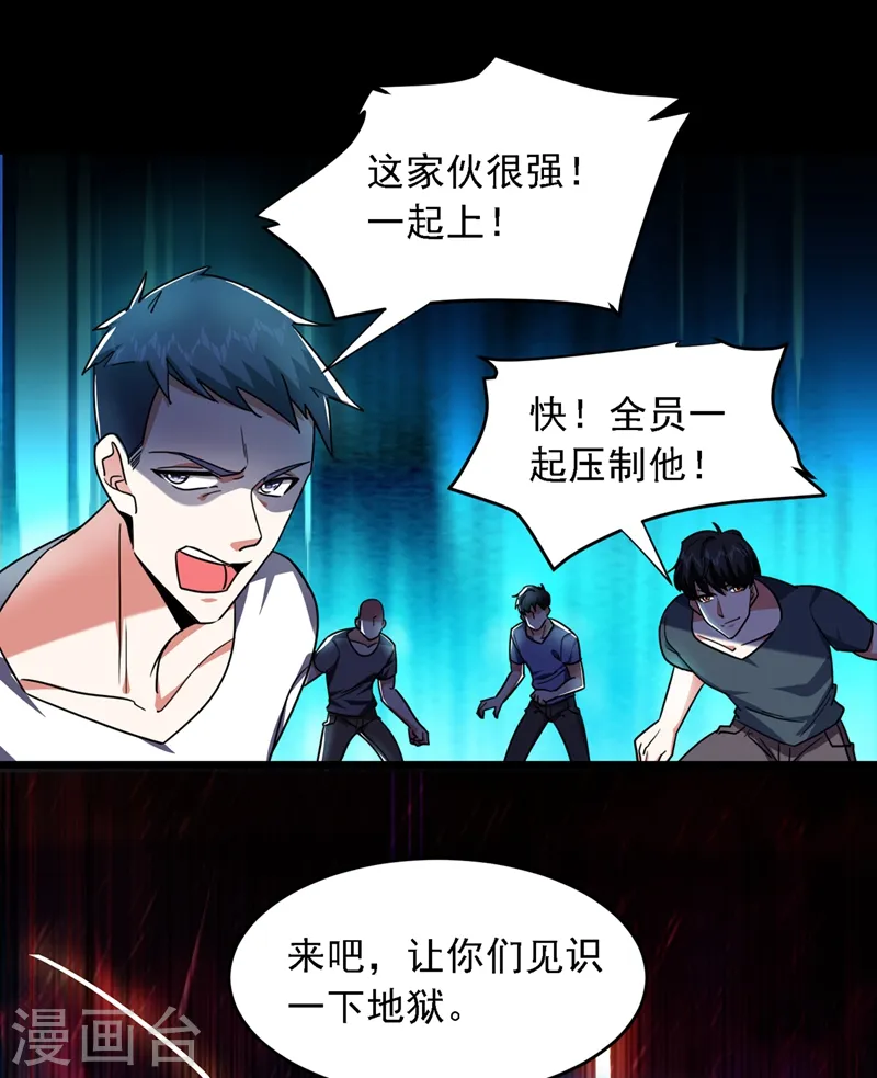 第124话 形意门，找死！ 第25页